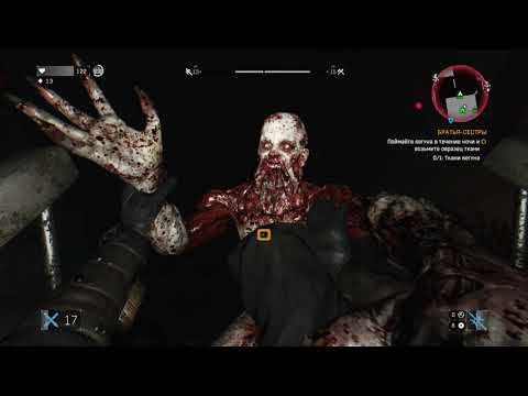 Поймайте бегуна в течении ночи и возьмите образец ткани Dying Light