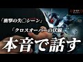 【賛否両論】炎上覚悟でアギト超能力戦争を見た正直な感想を話します。 #仮面ライダー #特撮