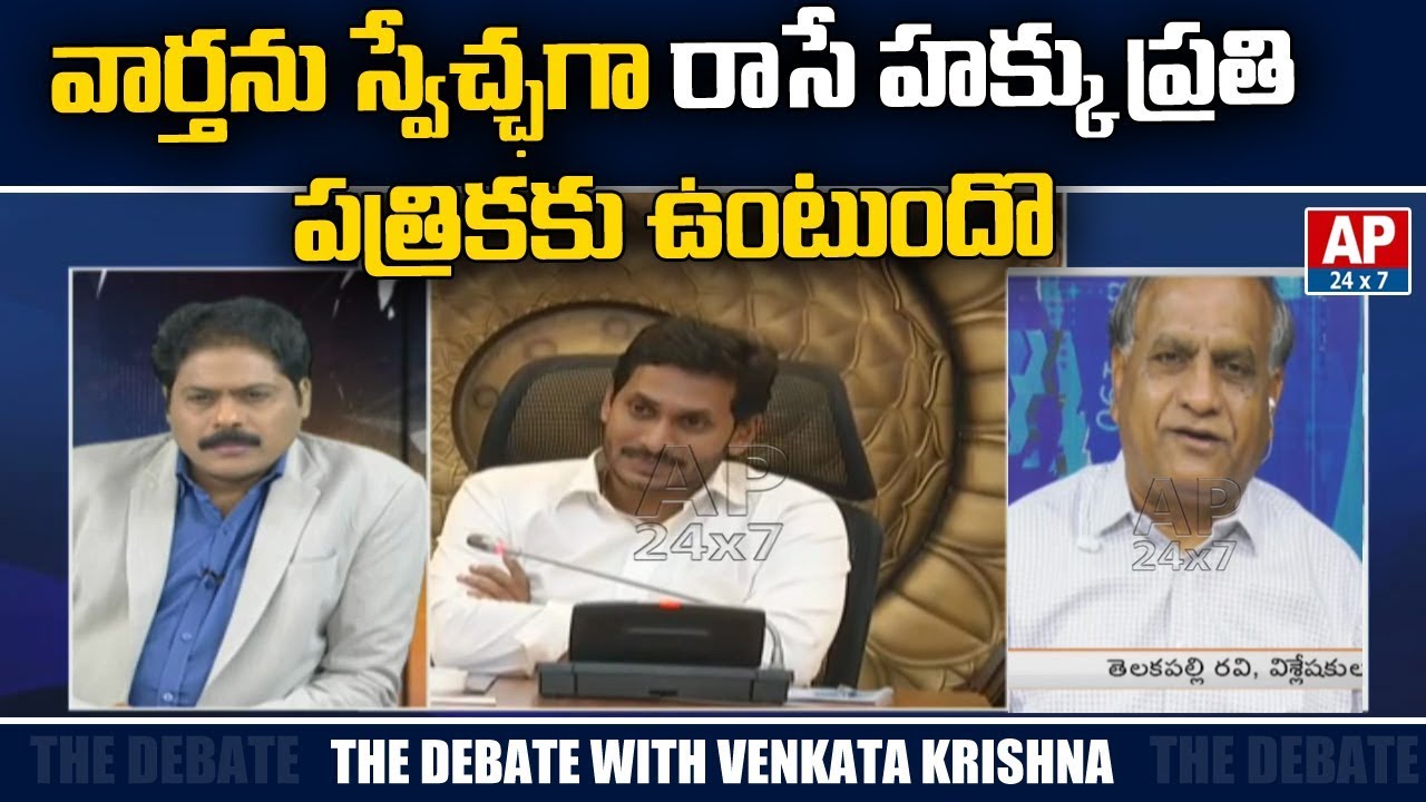 Analyst Telakapalli Ravi Analysis on GO No 938 || The Debate with Venkata Krishna | AP24x7