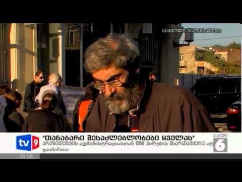 ახალი 6 | აქცია რეზიდენციასთან | 15.10.12