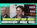 十年公約與政治辯論