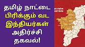 TAMIL ASURAN - தமிழ் அசுரன்