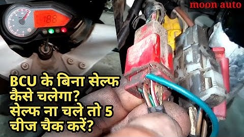 Pulsar self problems checking 5 steps /moon auto