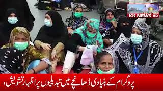 Sindh Ki Lady Health Woker Ne Ek Bar Phr Mutalbat Na Mane Jane Par Press Club K Bahar Dera Dal Dya