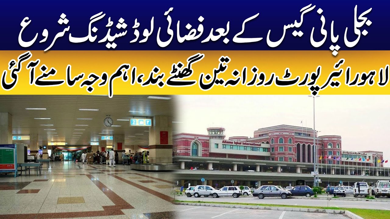 IS LAHORE AIRPORT CLOSED TODAY visual data 4