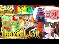 初解禁 色違いチオンジェンを1boxゲットしようと企む霊夢 ポケモンSV ゆっくり実況 初解禁 色違いチオンジェンを1boxゲットしようと企む霊夢 ポケモンSV ゆっくり実況