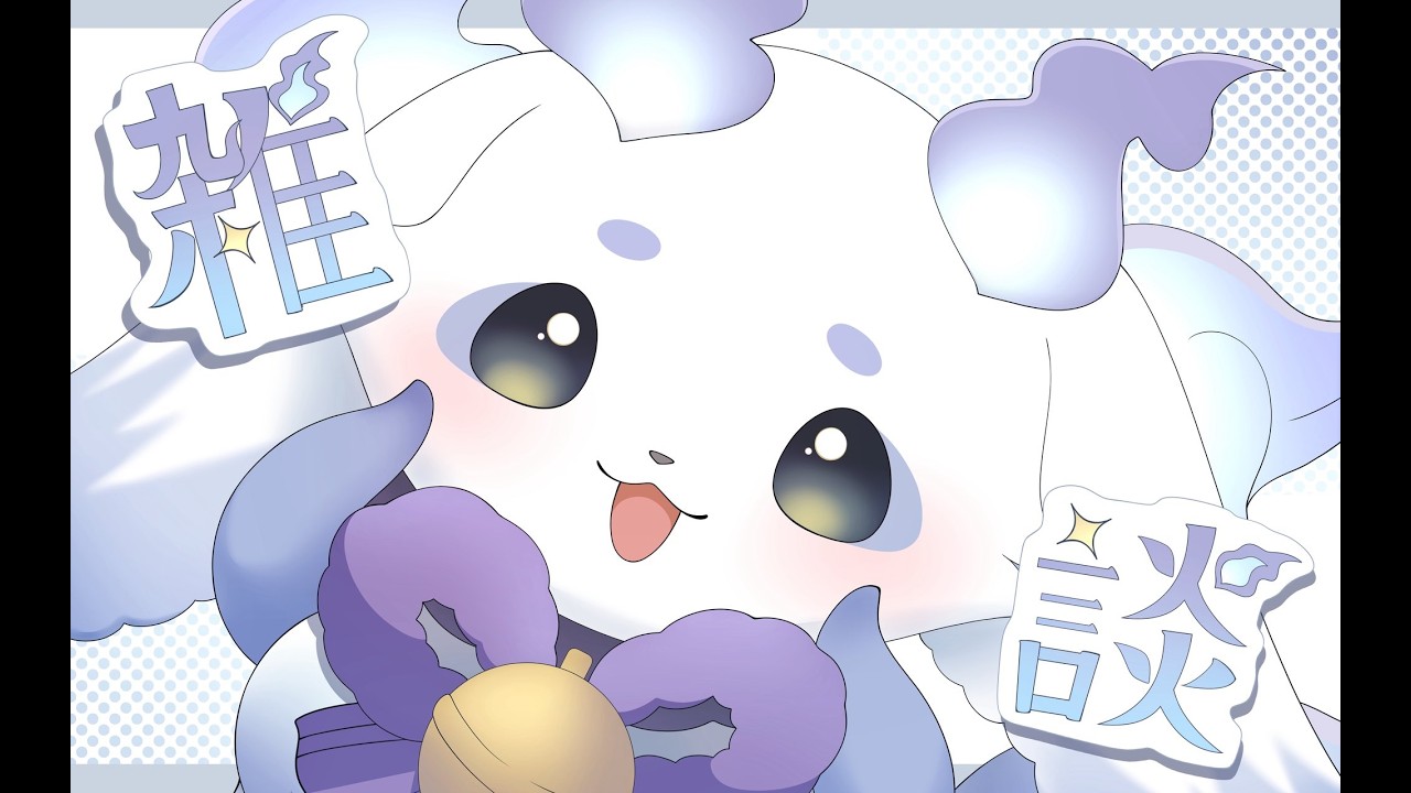 【雑談】もふりもふられ春来たり【ルンルン/にじさんじ】