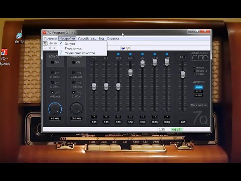 VST Эквалайзер (портабельный) 7Q 1 0 0