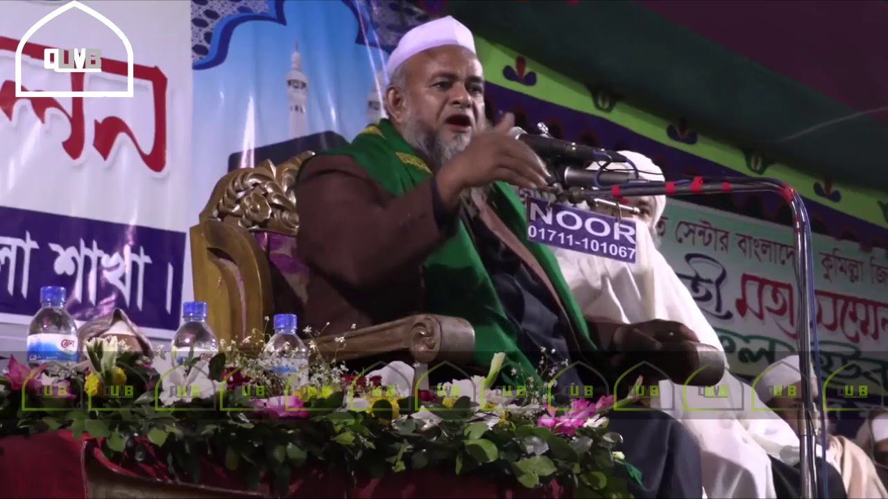 আল্লামা ফরিদ উদ্দিন আল মোবারকের নতুন বছরের সেরা ওয়াজ  2018