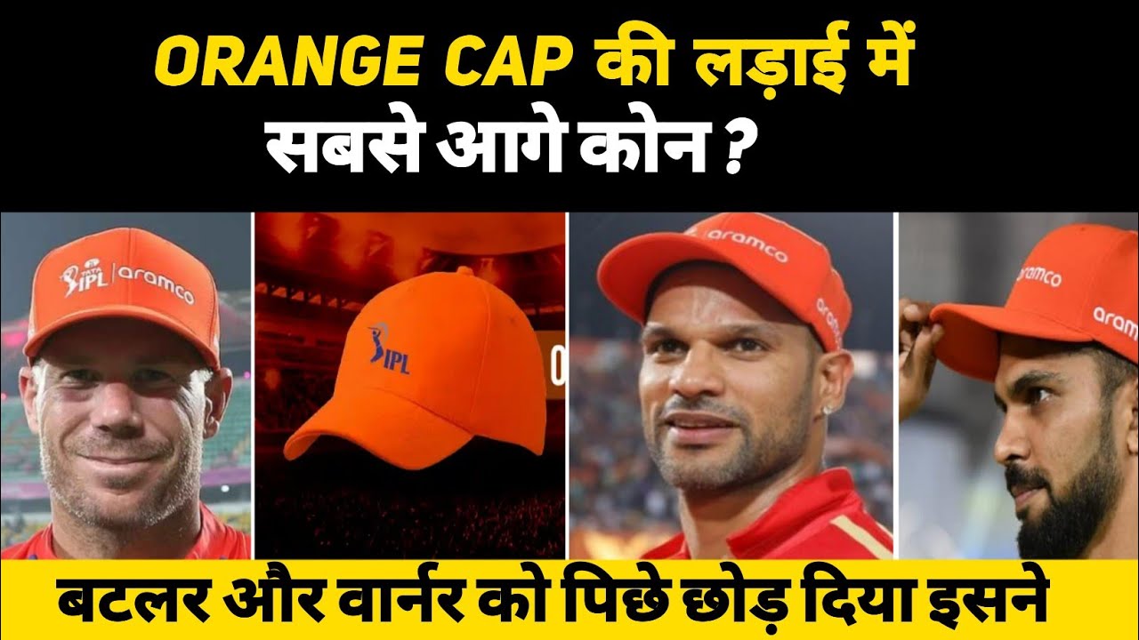 orange cap ipl 2023 | orange cap ipl 2023 table | ipl 2023 orange cap | virat Kohli | Butler |Dhawan