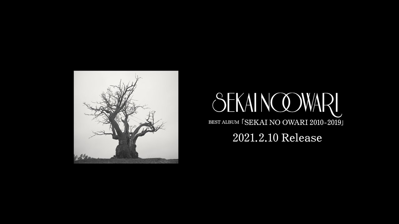 SEKAI NO OWARI 2010-2019 完全生産限定プレミアム 特典付