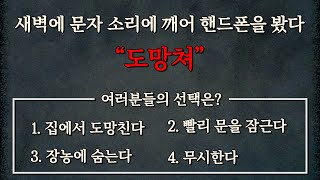 무서운 집착의 끝을 보여주는 공포게임 (소름주의/집착의 망자)