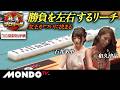 【決勝第2戦 後編(南場)】第17回女流モンド杯［和泉由希子/宮内こずえ/和久津晶/石井あや］【モンド麻雀プロリーグ19/20】#麻雀