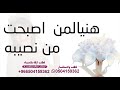 هنيئا لمن اصبحت من نصيبه مقدمة دخلة عروس مجانيه بدون حقوق