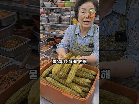 오이지는 물 없이 담가야 진짜 맛있습니다! thumbnail