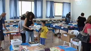 Израиль: искусство продажи книг «секонд-хенд»(новости) Израиль: искусство продажи книг «секонд-хенд»(новости)