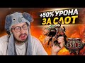 ВЗЯЛ ШЛЕМ И ПОДНЯЛ УРОН ПОЧТИ В ДВА РАЗА - Constricting Command ИМБА В ЛЮБОЙ БИЛД | Path of Exile 2