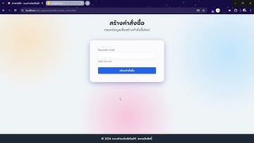 ระบบชำระเงินอัตโนมัติ ด้วย Stripe เขียนด้วย PHP + MySQL
