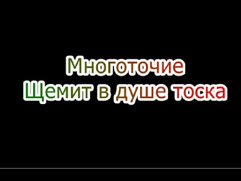 тоска на душе. многоточие щемит. @kefir 3005:многоточие щемит в душе тоска (hard remix). многоточие щемит душе тоска. многоточие щемит душе тоска.