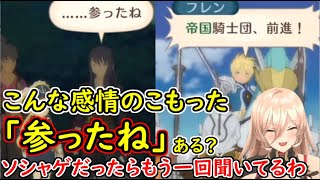 【おニュイ】ユーリがPTに加入する瞬間とフレンの演説※ネタバレ注意※【TOV】【テイルズ オブ ヴェスペリア】【にじさんじ切り抜き】