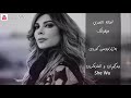 اصالة - هيقوللك (بەژێرنووسی كوردی) | Assala - Hay'ollek Kurdish Subtitle