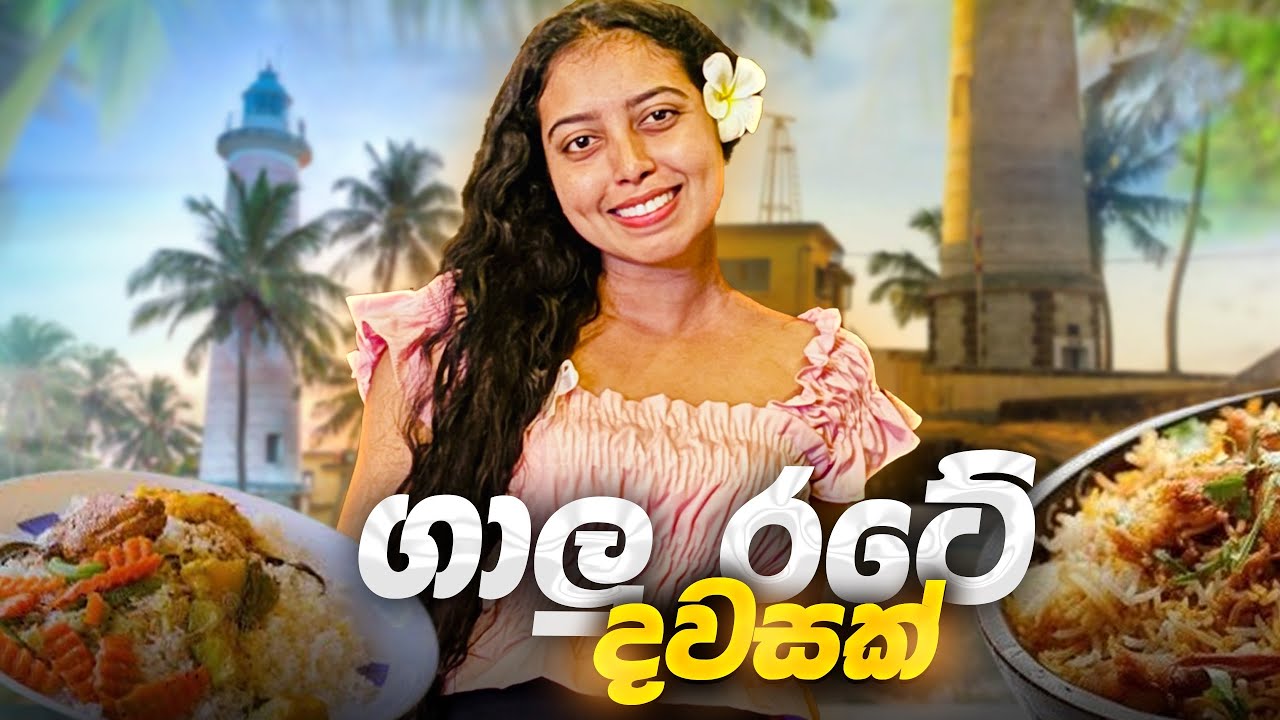 ගාලු රටේ එක දවසක් 🍃 Galle Fort 🌊 | Travel Vlog with Uni Friends 💖 | Wasana's Diary