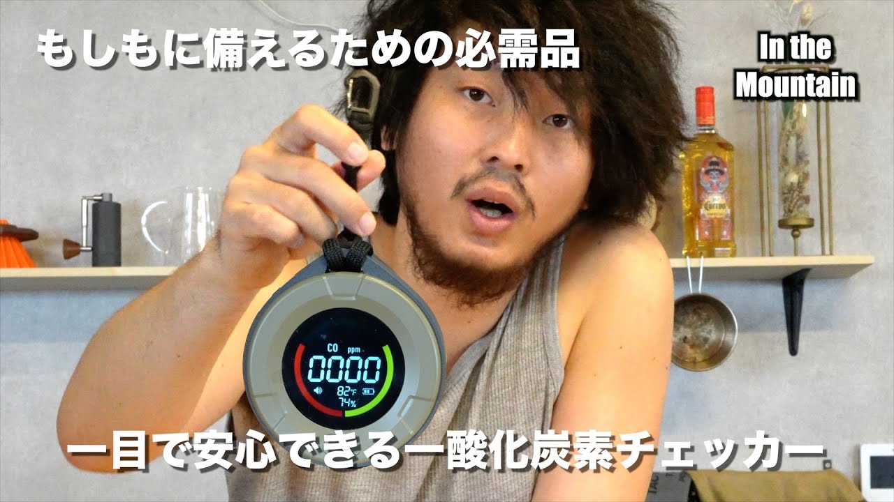 A must-have for winter camping: Recommended carbon monoxide