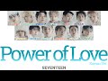 【 カナルビ/日本語訳/歌詞 】あいのちから ( Power of Love ) Korean Ver - SEVENTEEN ( 세븐틴/セブンティーン )