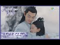 Ancient Love Poetry EP49 Clip Shanggu S Begging Finally Touched The God 千古玦尘 ENG SUB