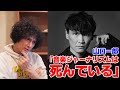 山口一郎「音楽ジャーナリズムは死んでいる」衝撃発言【賛否両論86】
