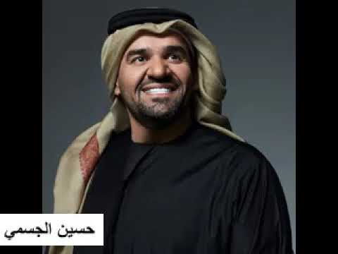 حسين الجسمي بالبنط العريض 2020 Hussain Al Jassmi Al Bant Al Areed