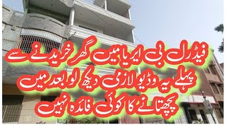 NEW HOUSE G 2 FOR SALE IN FEDERAL B AREA KARACHI BLOCK 14 | NYC HOUSE TOUR | BUY NEW HOME IN KARACHI