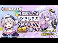 実は破界の星墓 第2期初回制覇者!?ぶいすぽっ!所属の紫宮るなさんとモンストのことを語り合う!【モンスト公式】