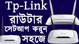 Setup tp link wireless router in bangla ...