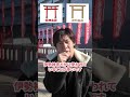 鳥居の種類と違いとは