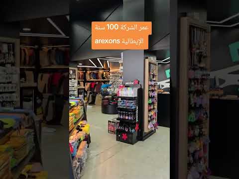 منضف نوزلات ايطالي متوفر لدى شركة جادر الاصلي للحجز 07826665860