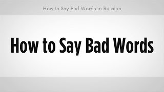 Download lagu How to Say Bad Words in Russian Russian Language How to Say Bad Words in Russian Russian Language