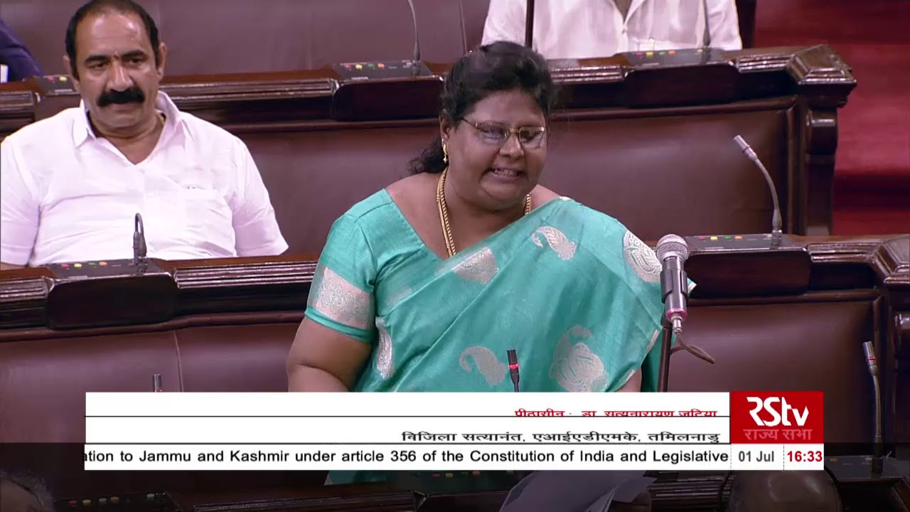 Vijila Sathyananth's Remarks | The Jammu and Kashmir Reservation (Amend) Bill, 2019