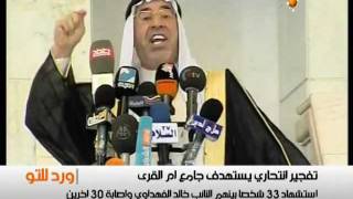 الشيخ احمد عبد الغفور السامرائي