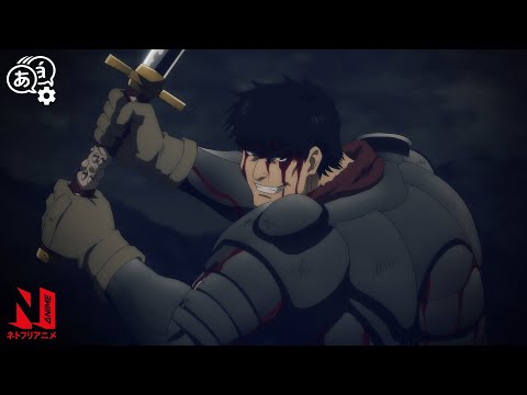 The Power of Murasame | BASTARD!! -Heavy Metal, Dark Fantasy | Netflix Anime