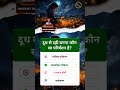 Dudh se dahi banana kaun sa parivartan hai | दूध से दही बनना कौन सा परिवर्तन है | Class 10 Chemistry