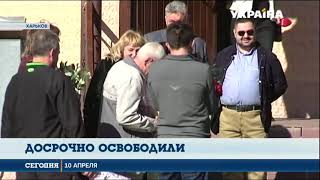 Впервые в истории Украины на свободу вышла пожизненно осуждённая