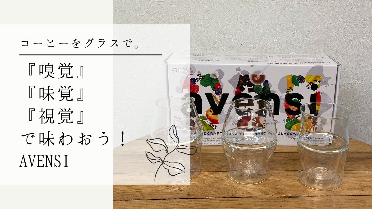 Let's taste coffee with 