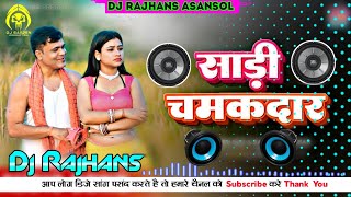 Dj Khortha Song Saree Chamakdar Satish Das Sumit Harshan & Priti New Khortha Song 2026