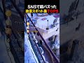SNSで超バズった / 絶景スポット集TOP5