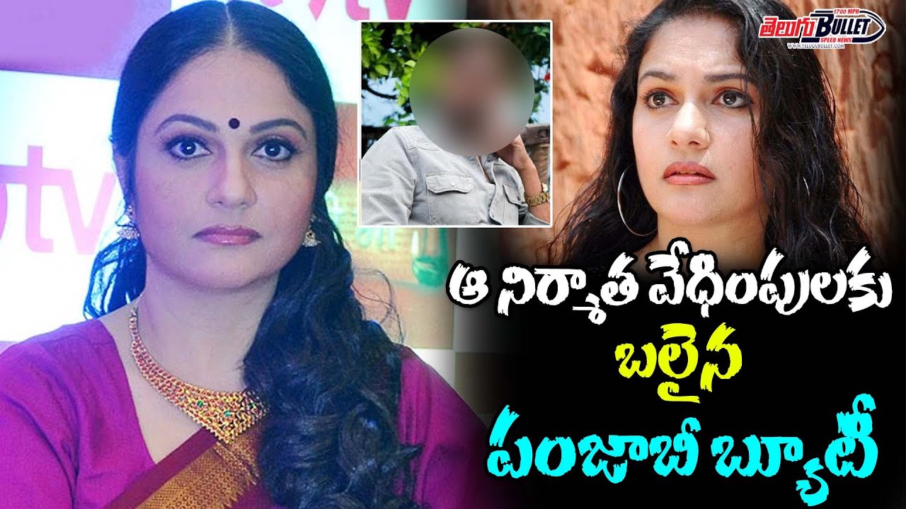Actress Gracy Singh has Harassing by the Producer | 