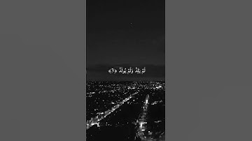 سورة الإخلاص ،بصوت ملائكي سيبهرك❤️