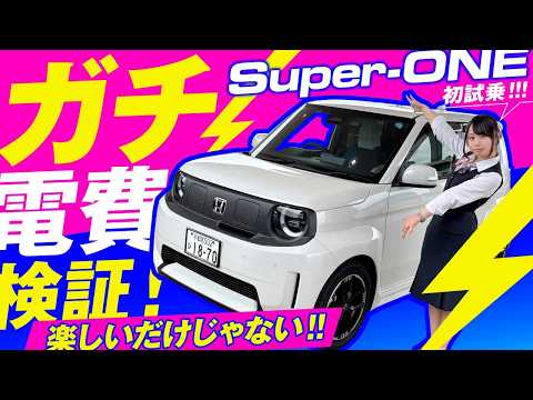Super-ONE】 純正アクセサリー テールゲートスポイラー - YouTube