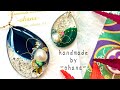 【モールドを使わないレジン】うるツヤ美しいアクセサリーの作り方～Beautiful Japanese accessories～