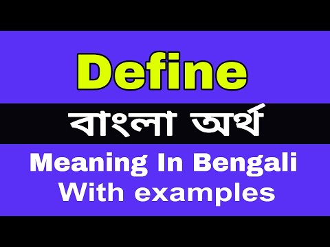 Definition Ar Bangla Meaning